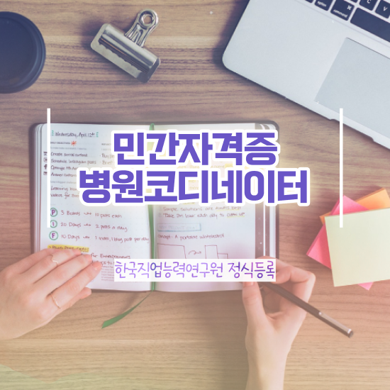  경매학원 , 부동산권리분석사자격증 온라인으로 합격 후기