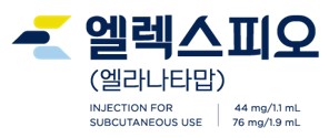 다발골수종 희귀신약 엘렉스피오주(엘라나타맙) 품목허가 되었어요~ 다발골수종 희귀신약 엘렉스피오주(엘라나타맙) 품목허가 되었어요~