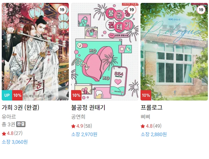 BL소설 신간) 24년 6월 1~3일 신간 BL소설 신간) 24년 6월 1~3일 신간