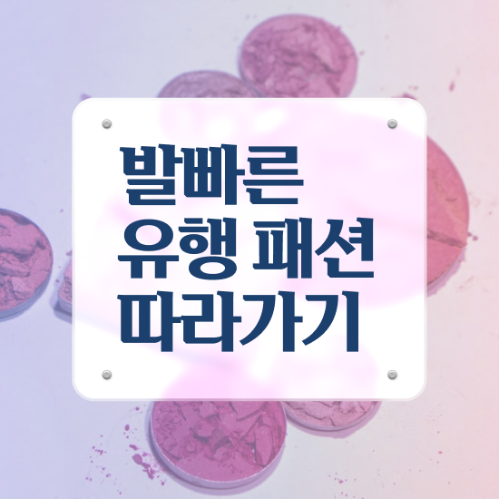  , 퍼스널컬러컨설턴트자격증 준비한 방법 및 현황과 채용정보