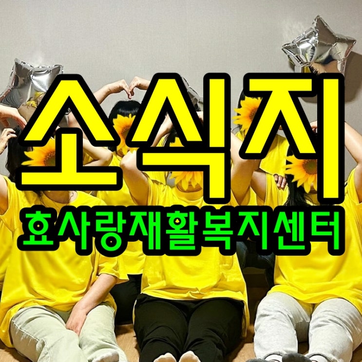  2024년 5월 소식지/프로그램계획표/식단표