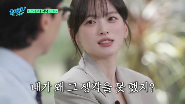 <b>유퀴즈</b>온더블럭 <b>유퀴즈</b> 247회 천의 얼굴 배우 <b>천우희</b>/세기의... 