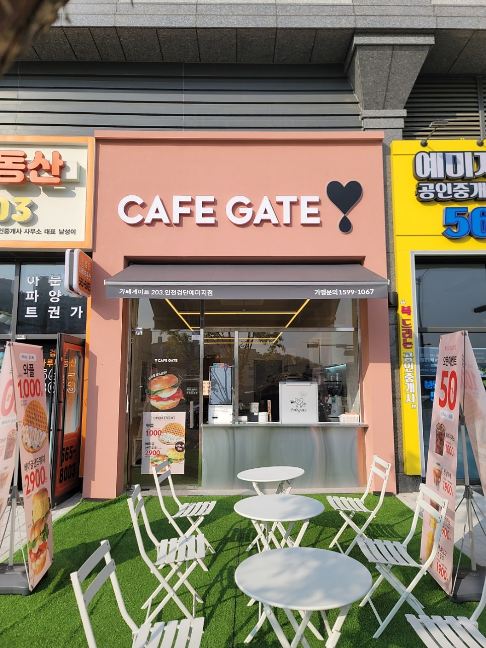 카페게이트 인천검단예미지점 사진 3