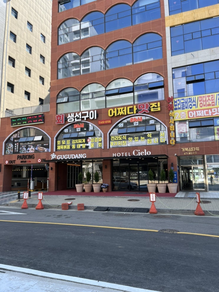  시흥 거북섬 24시 식당 어쩌다맛집