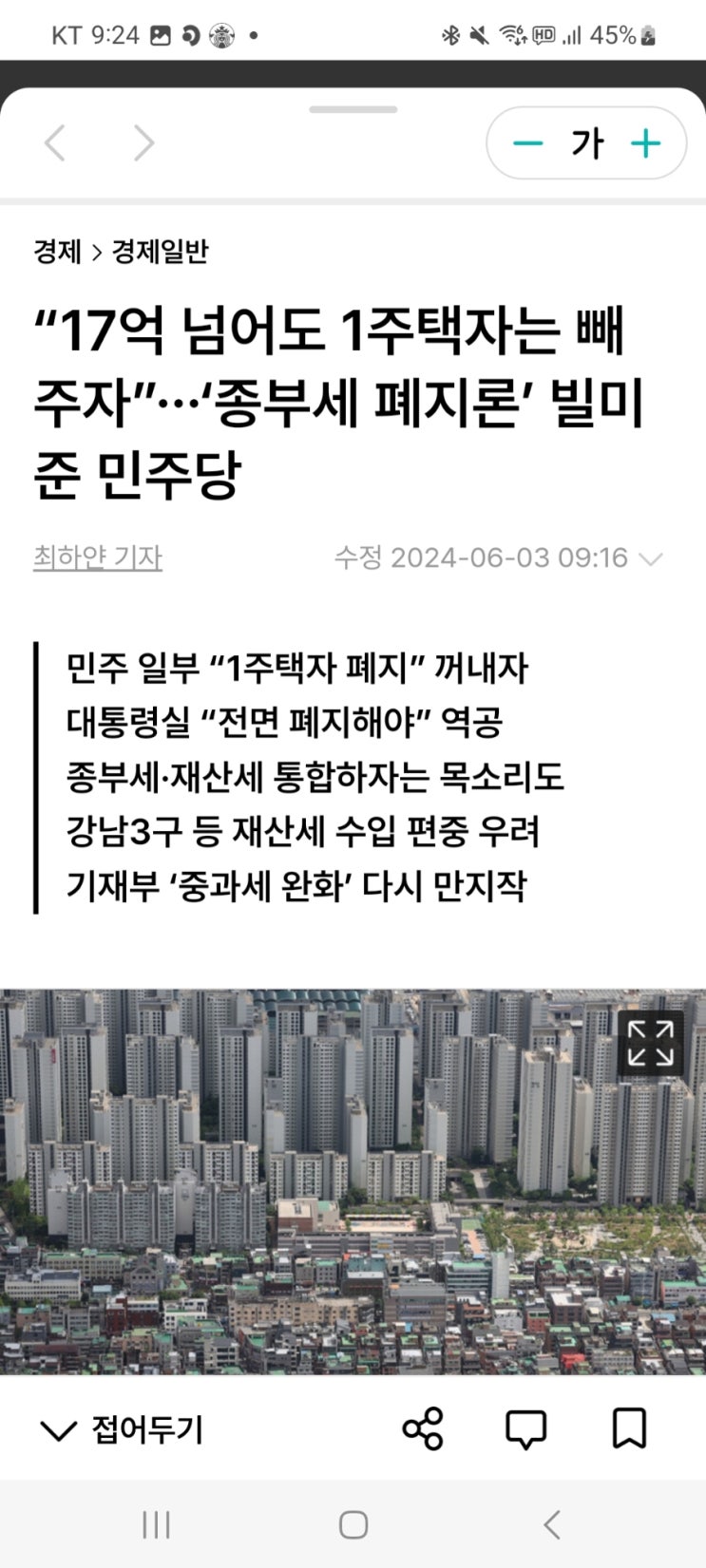 민주당의 <b>노무현 정신 계승</b>