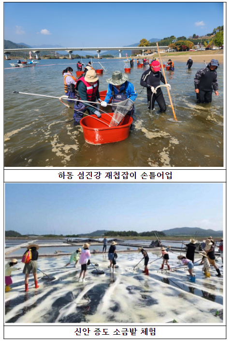여행가는 달 ‘6월’, 우리 어업유산 체험하러 떠나보세요! 여행가는 달 ‘6월’, 우리 어업유산 체험하러 떠나보세요!