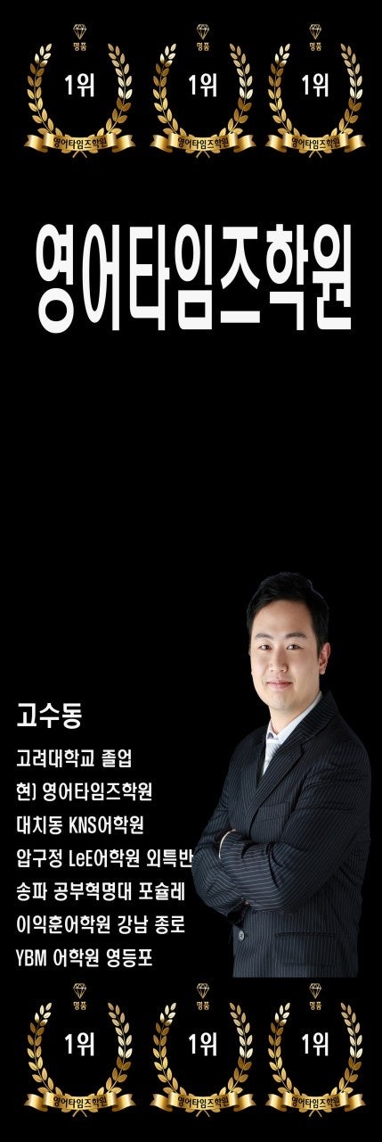 영어타임즈어학원 사진 3