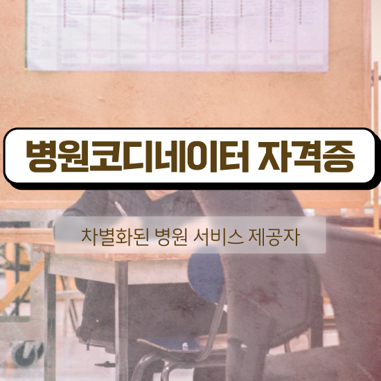  부동산개발 사업 부동산권리분석사자격증 합격한 후기 , 향후전망