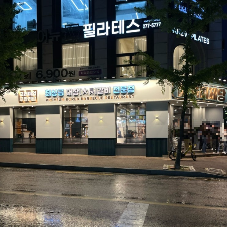  전주서신맛집추천 고기무한리필 육미제당