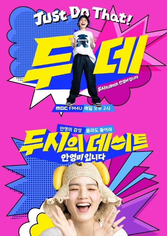라디오 개편ing…<b>안영미 복귀</b> '<b>두데</b>'·최화정 없는 '최파타... 