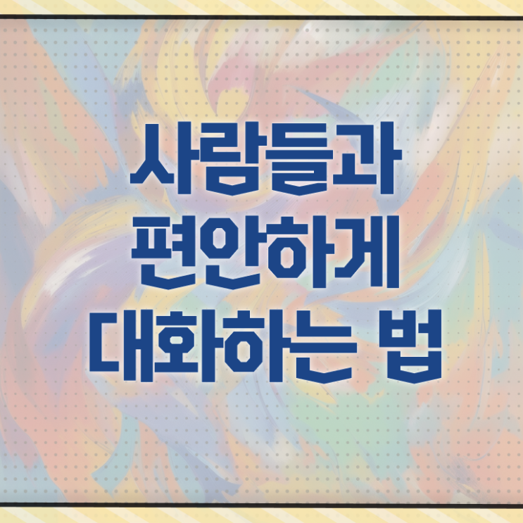  설득 스피치 , 스피치지도사 자격증 독학으로 취득한 방법 정리했어요