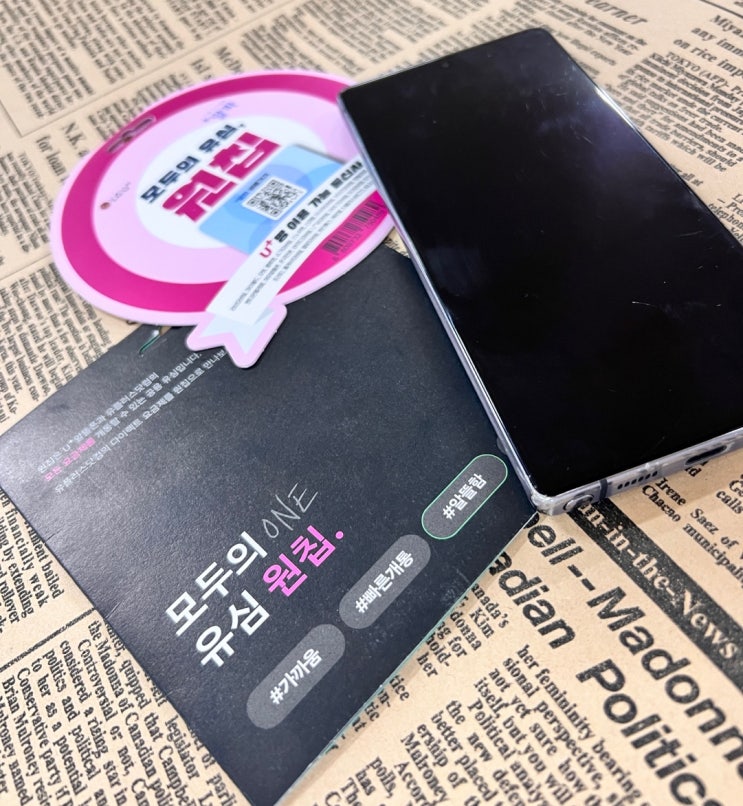  부천선불폰 개통 두가지 방법 최신 가이드