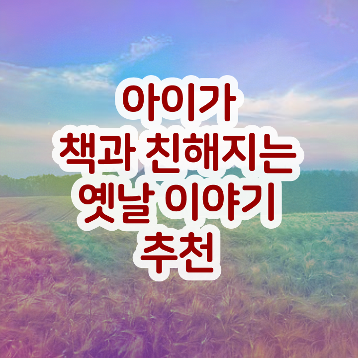  독서논술지도사자격증 , 독서지도사 자격증 응시자격 없이 학습한 후기 완벽 정리