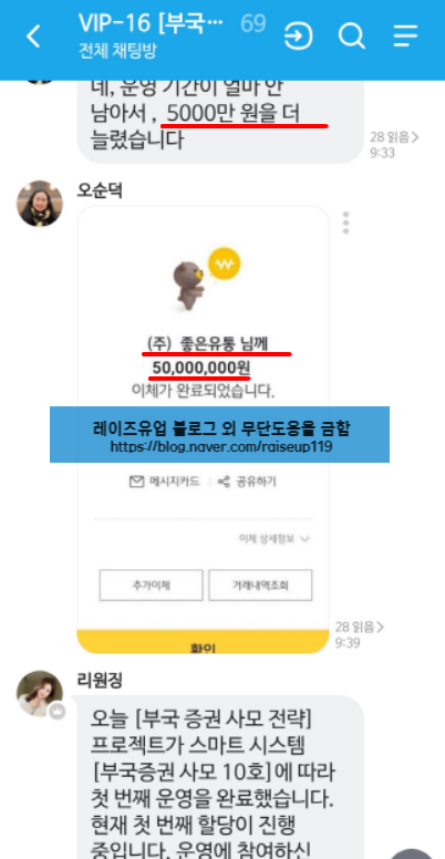  지속적인 피해 접수 - 부국증권사모전략 사기 앱 BKST MIN 사기 거래 주의