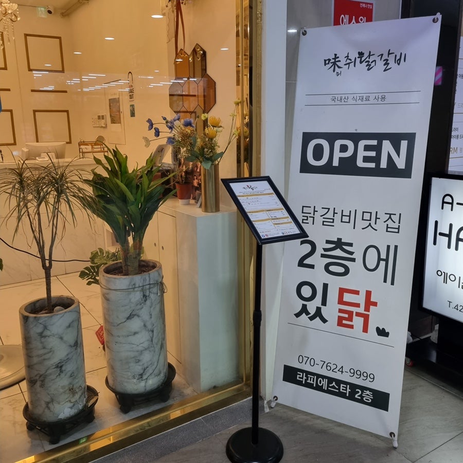미취닭 사진 5
