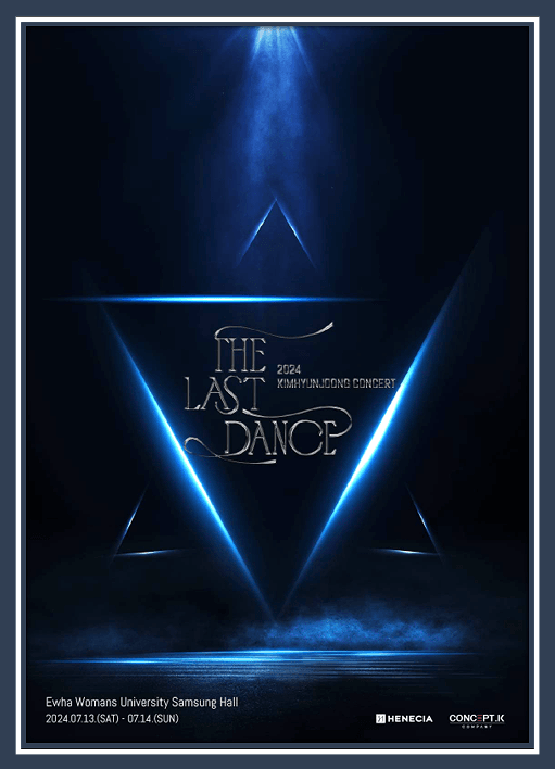  김현중 콘서트 THE LAST DANCE 티켓 예매방법