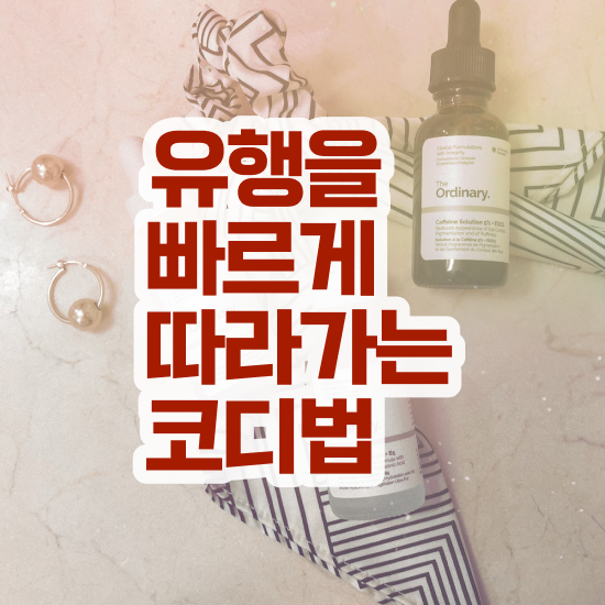  퍼스널컬러 서울 , 퍼스널컬러컨설턴트 단기간에 취득방법
