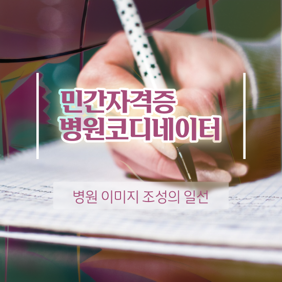  중앙대 부동산학과 , 부동산권리분석사 온라인 교육원에서 준비한 꿀팁 모음