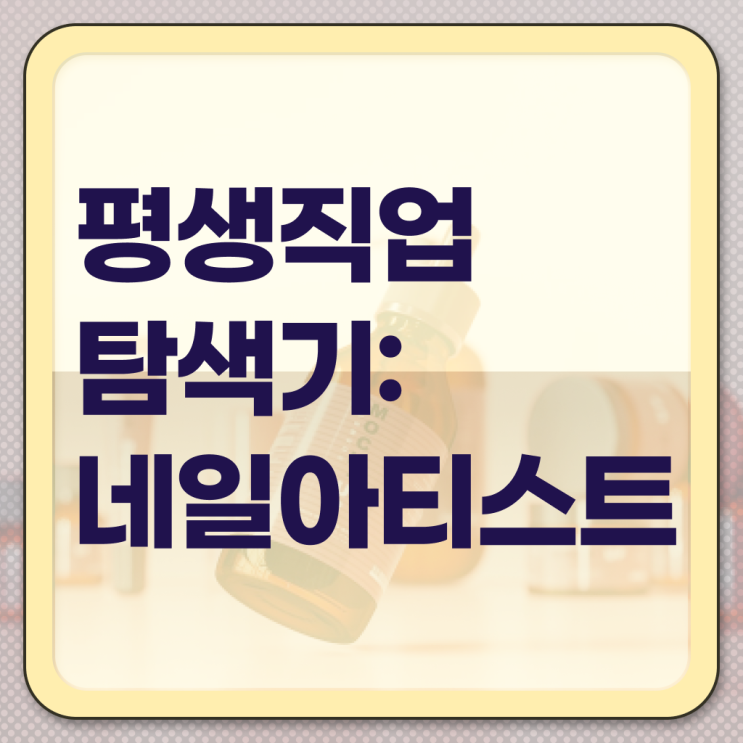  겨울 네일 디자인 , 네일아트필기시험 창업 온라인 수업으로 쉽게
