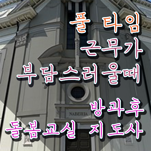  초등학교돌봄교사 , 방과후돌봄교실지도사 자격증 합격한 팁 확인