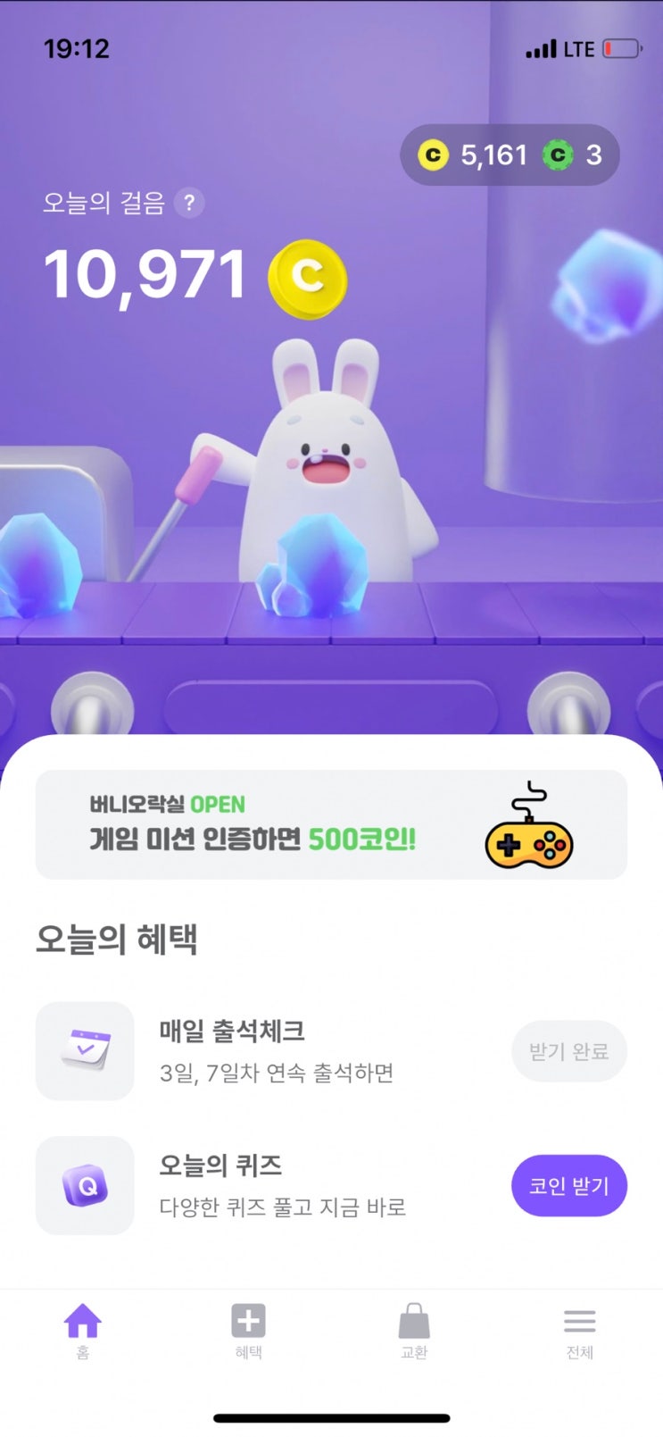 6/3 걷는 짠테크 완료