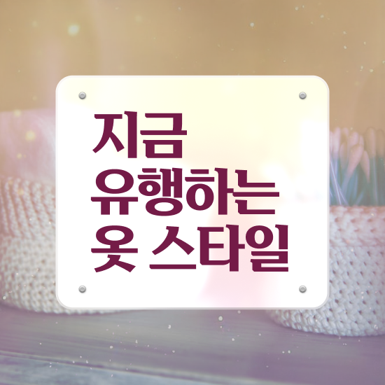  , 퍼스널컬러컨설턴트 고졸 비전공자도 온라인 과정만으로 단기간에 끝냈던 꿀팁 모음