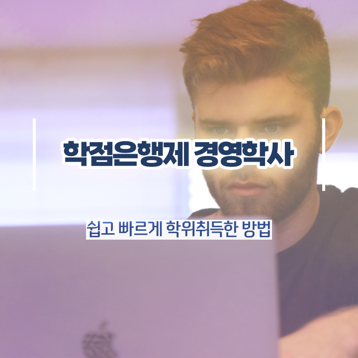  , 중년 직장인도 경영학과 걱정하지 말아요