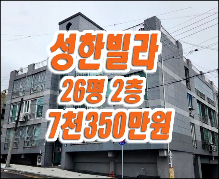 성한빌라 경매 대구 달서구 송현동 빌라 전세 성한빌라 경매 대구 달서구 송현동 빌라 전세