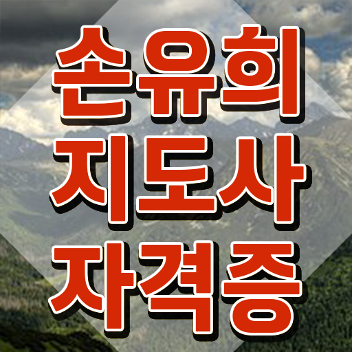  손유희교육 , 손유희지도사 자격증 합격한 후기 최단기간 취득한 과정