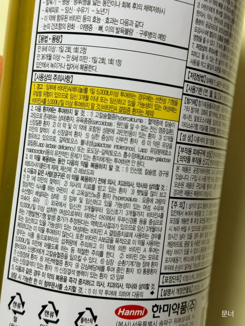 텐텐 영양제 부작용 성분 알고드세요 (텐텐츄정 120정 가격) : 네이버 블로그