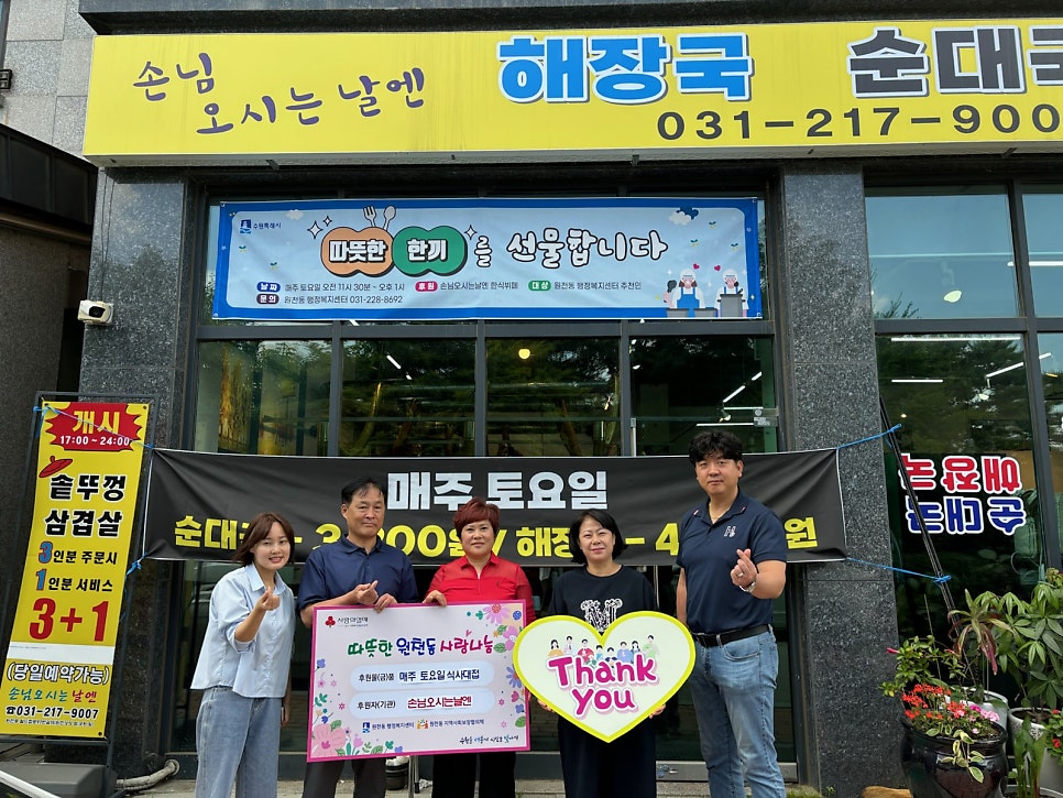 손님오시는날엔 사진 1