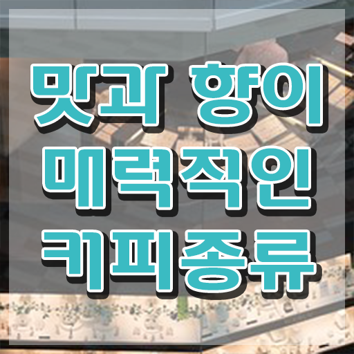  바리스타 학원 추천 , 바리스타 자격증 독학으로 취득했던 후기 확인해봅시다