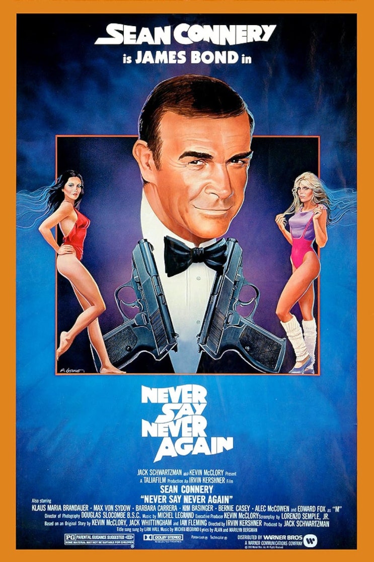  007 네버세이 네버어게인(1983) - 1대 제임스 본드 숀 코너리의 깜짝 복귀작