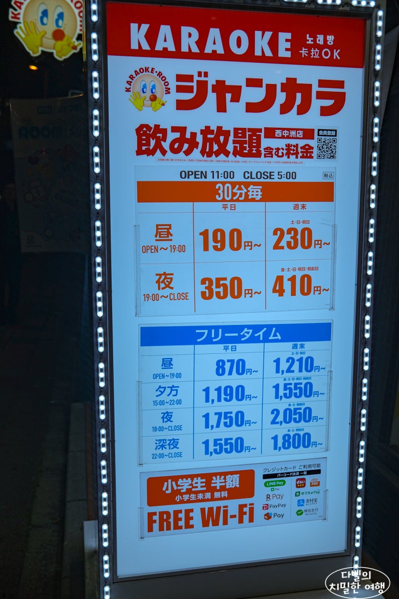 후쿠오카 텐진 놀거리 장카라 가라오케 일본 노래방 : 네이버 블로그