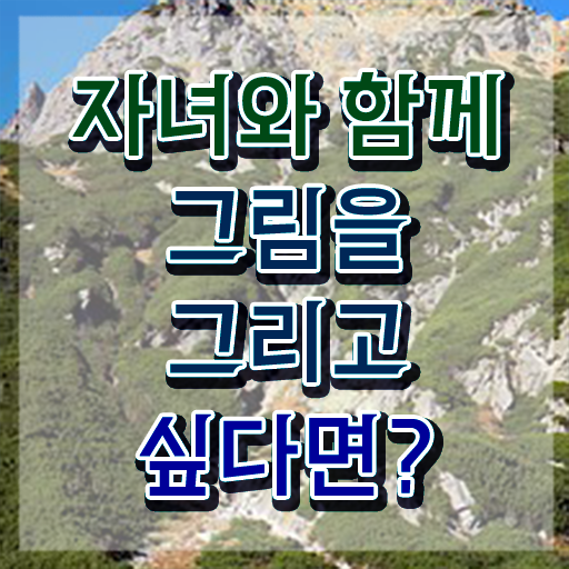  아동미술지도사 자격증 , 아동미술지도사 자격증 20일 만에 취득한 노하우 , 무료수강 혜택