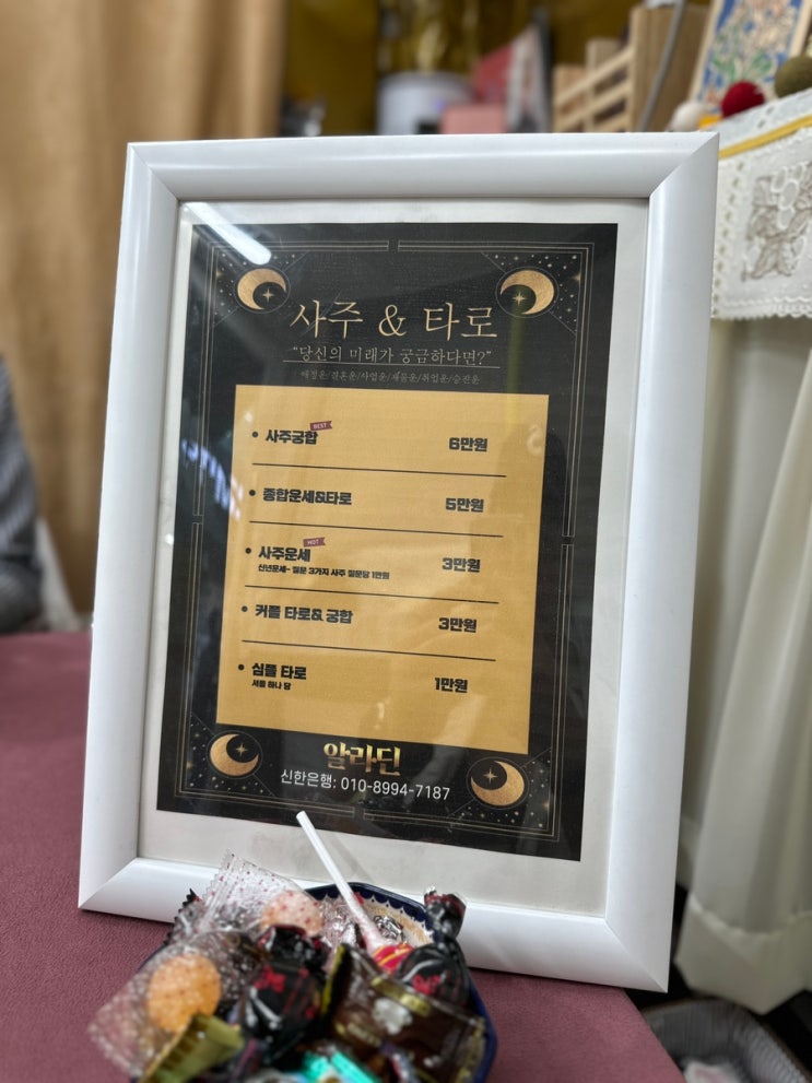  건대 사주 잘보는 곳 건대 타로까지 한 큐에!