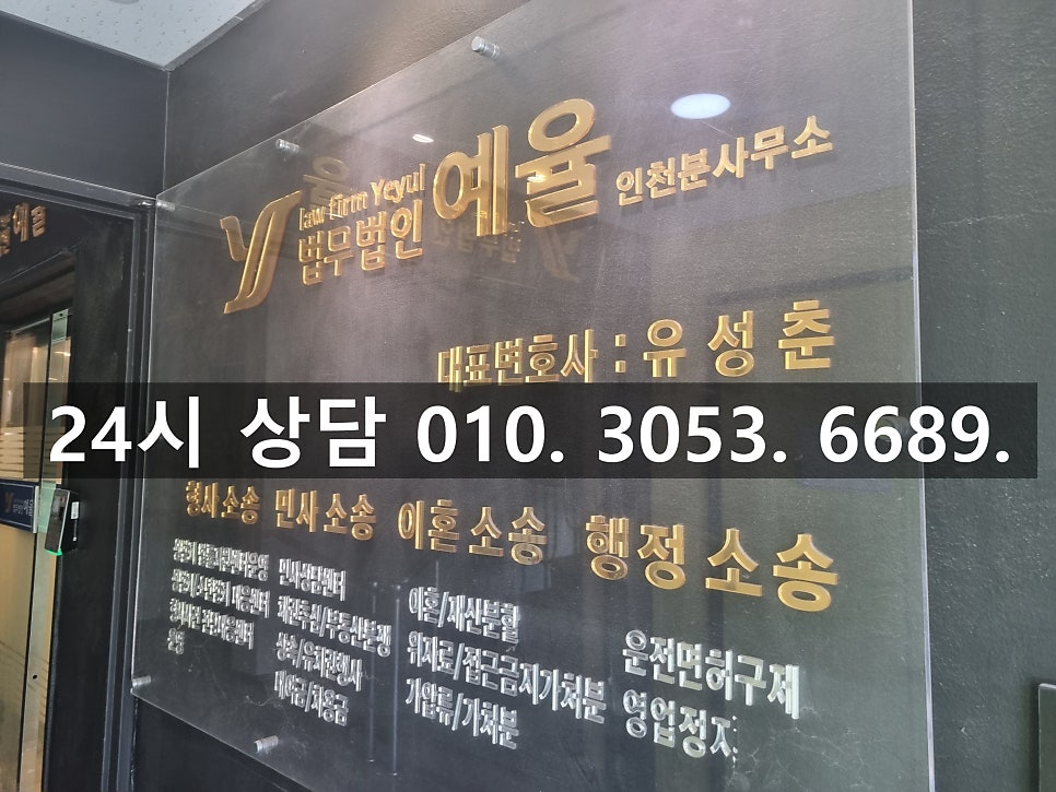 인천가사상담변호사 이혼소송 결심했다면 관련 사진