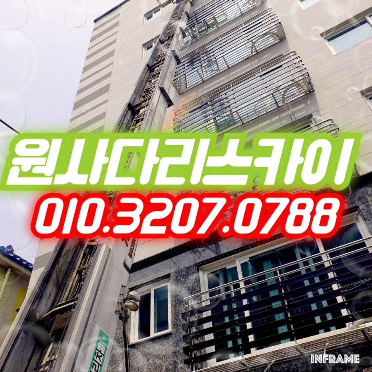  발산동사다리차 개화동사다리차 일반이사작업