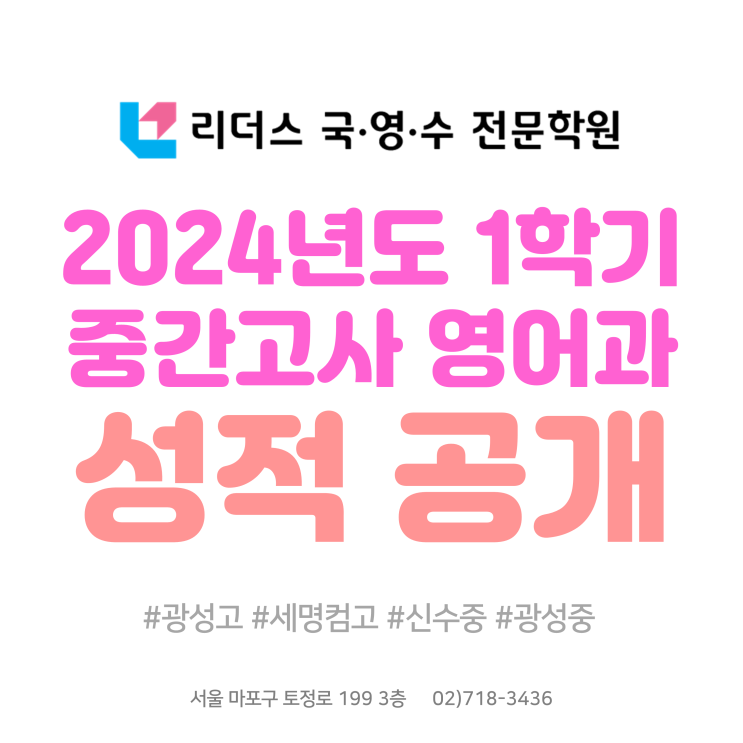  24년도 1학기 중간고사 영어과 성적 공개