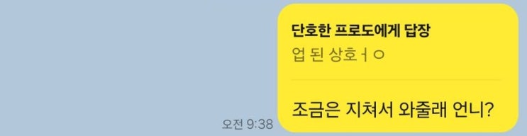  설레는데 무서운 E와의 데이트 ISTJ/ISTP