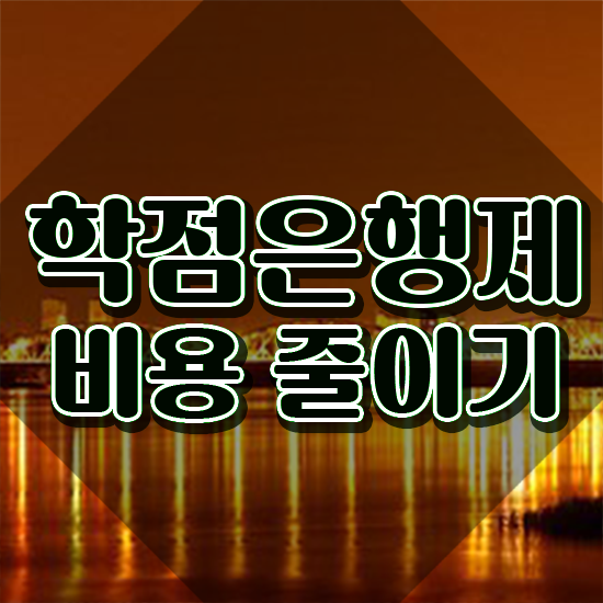  학점은행제 과 , 주부를 위해 계획표를 확실하게 이끌어주는 학점은행제 플래너 알아보고 가세요
