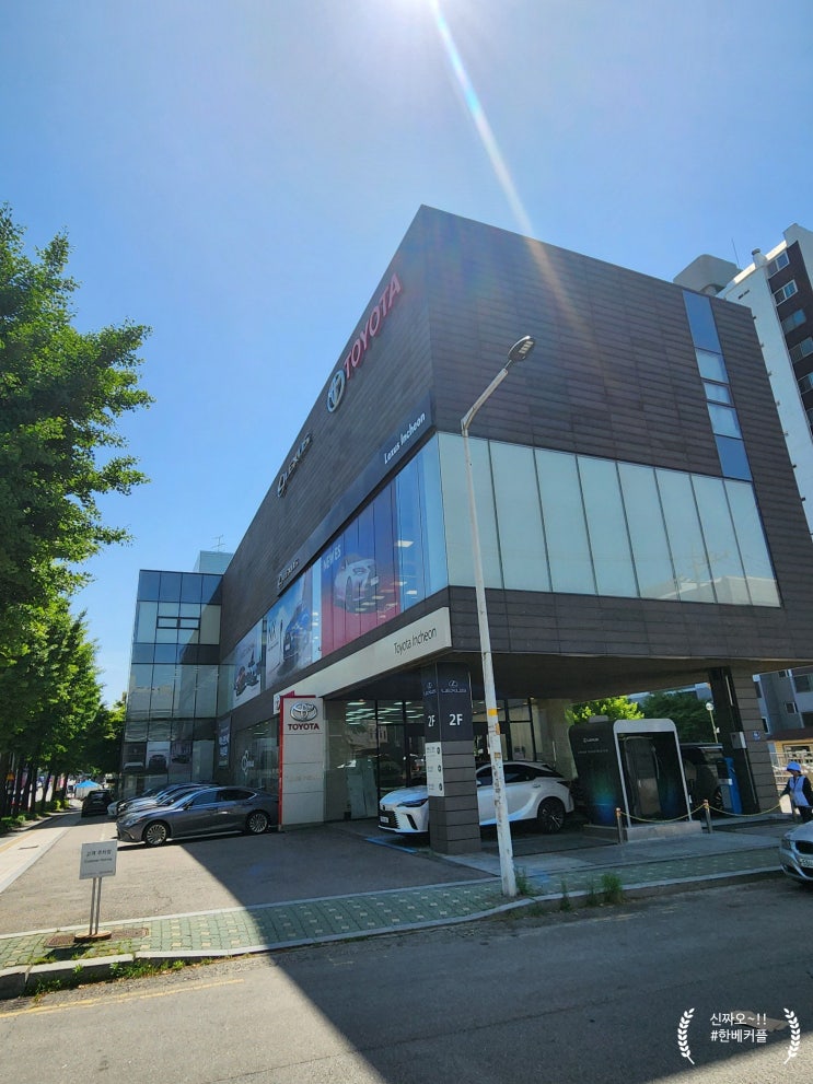  고찬웅 딜러와 함께하는 토요타 인천전시장 탐방