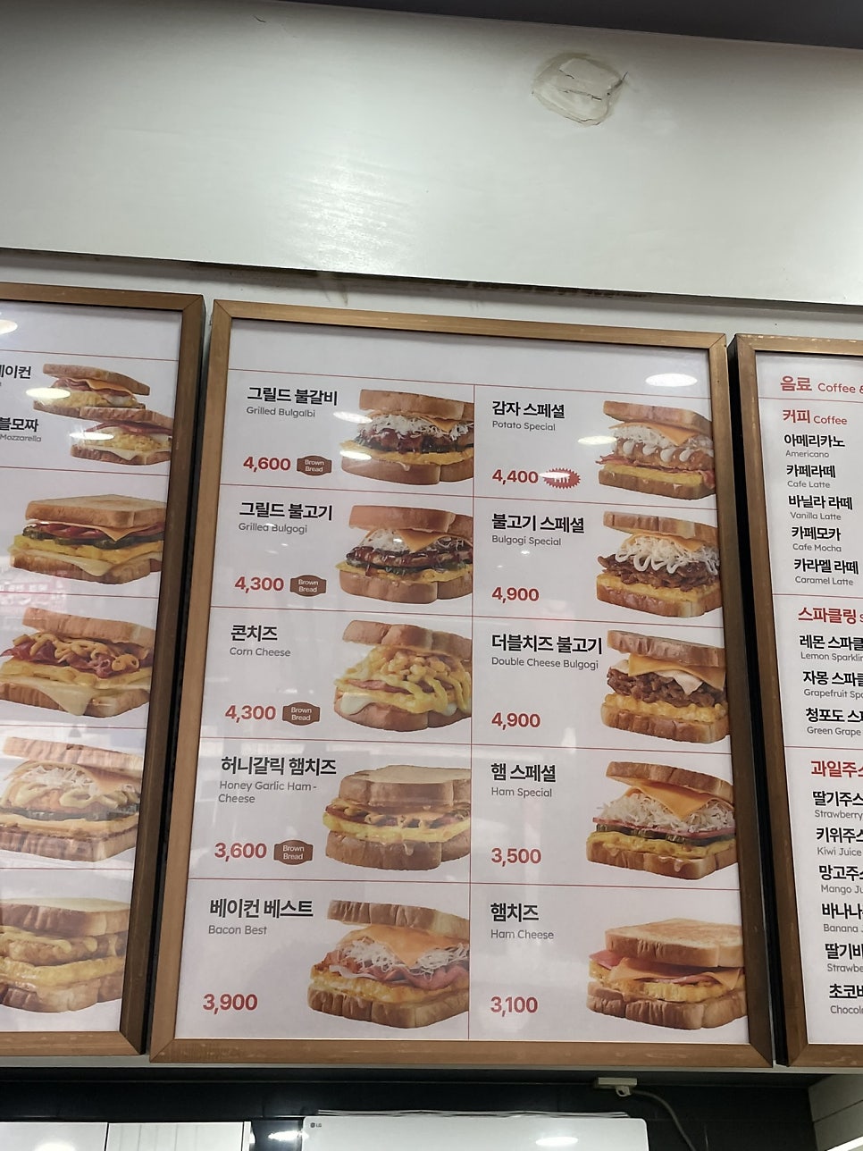 이삭토스트 화성봉담점 사진 3
