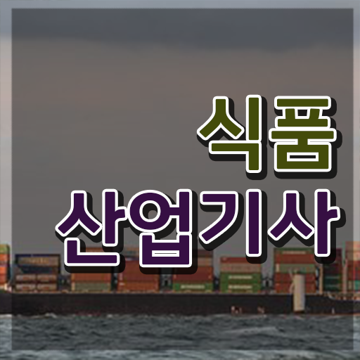  식품산업기사 취업 식품산업기사 응시자격 인강으로 빠르게 끝낸 비법