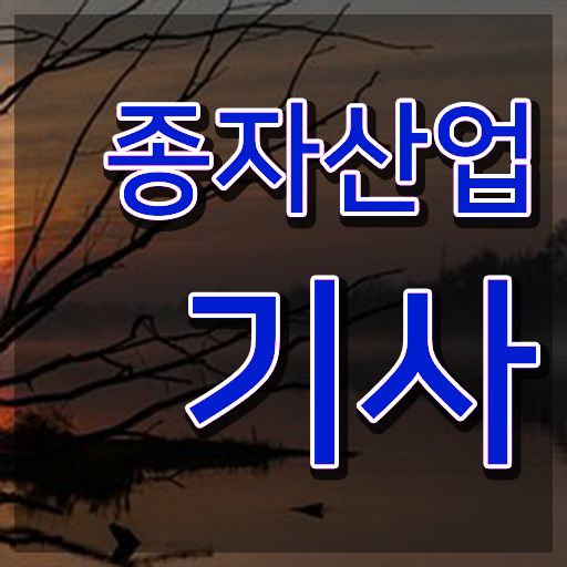 종자산업기사자격 종자산업기사 응시조건 학점은행제로 1학기에 끝낸 과정