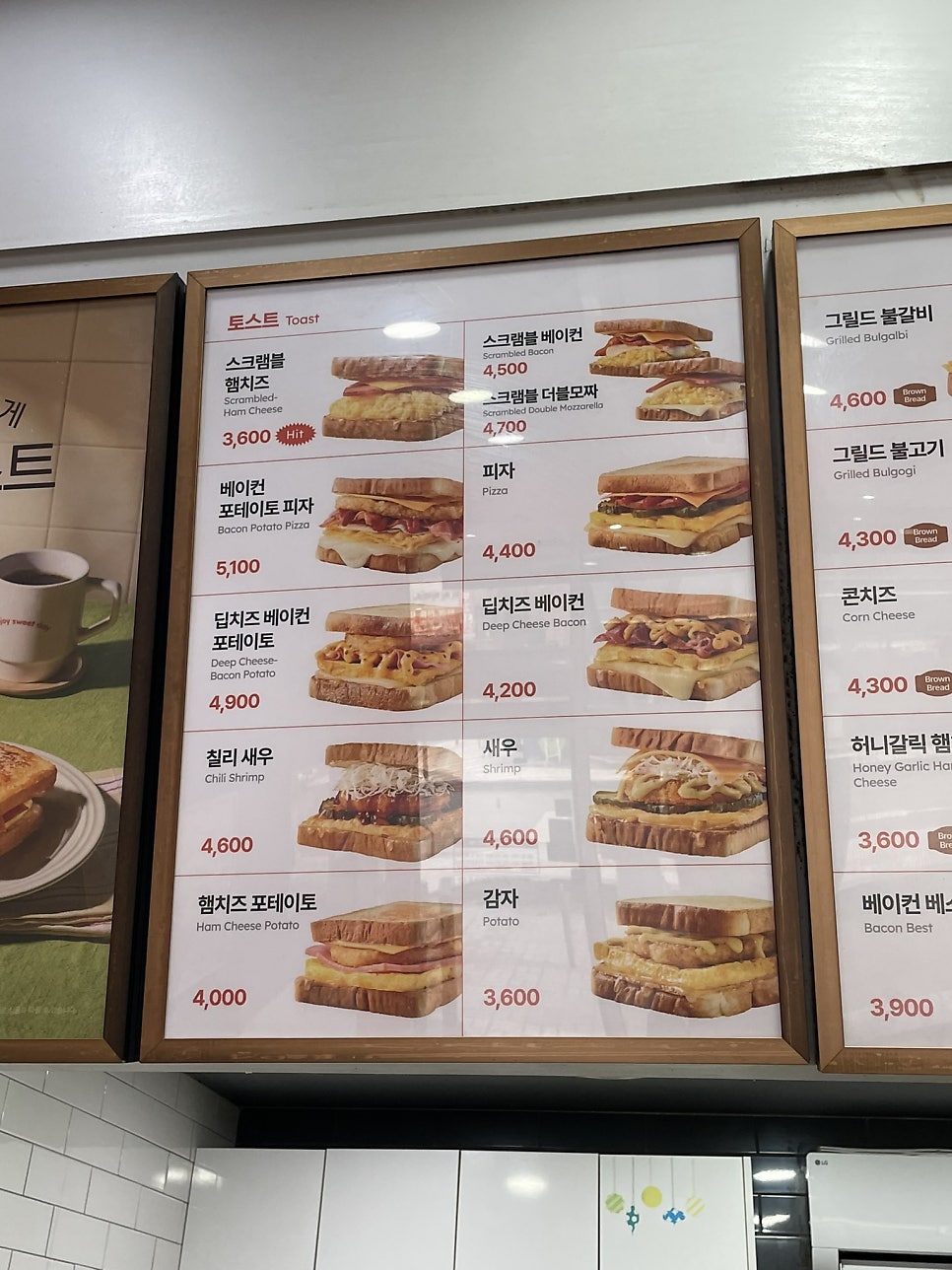 이삭토스트 화성봉담점 사진 2