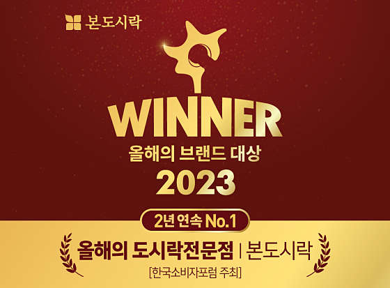본도시락 전북대점 사진 3
