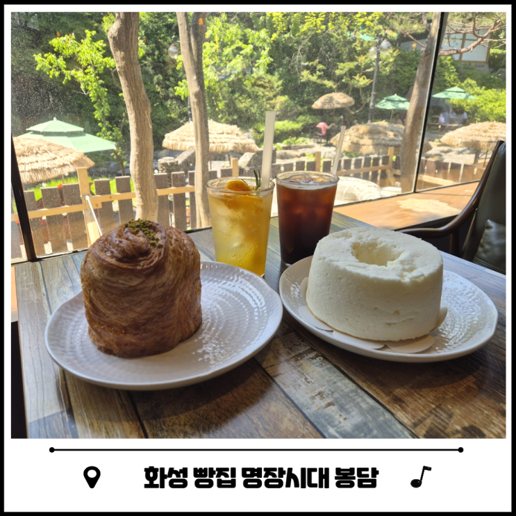화성 빵집 명장시대 봉담 베이커리 카페 화성 빵집 명장시대 봉담 베이커리 카페