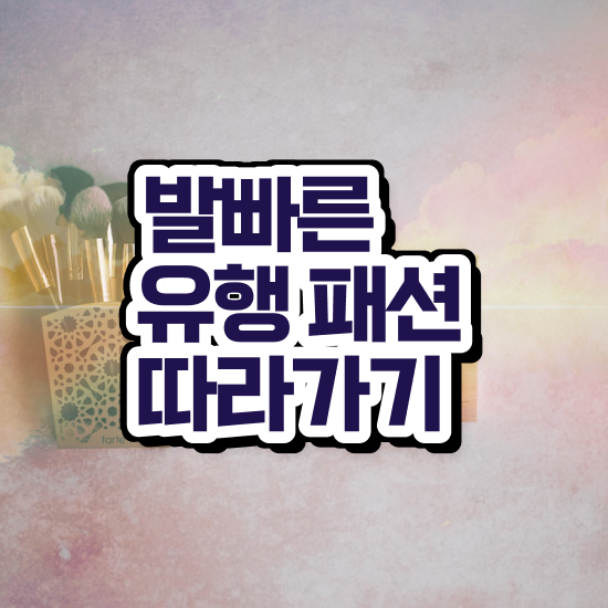  청주퍼스널컬러 , 퍼스널컬러컨설턴트자격증 합격 전략 , 전망