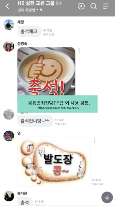  박순혁 + 상상인증권 사칭 사기 - 2분기 수익계획 프로젝트 600% 수익 보장